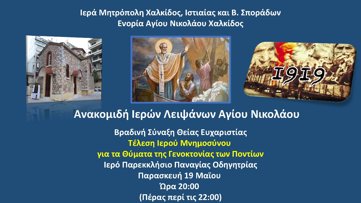 Εικόνα Ανάρτησης