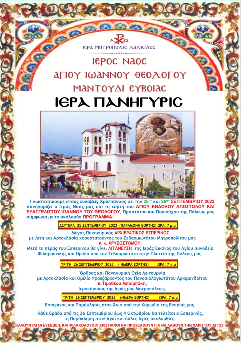 Εικόνα Ανάρτησης