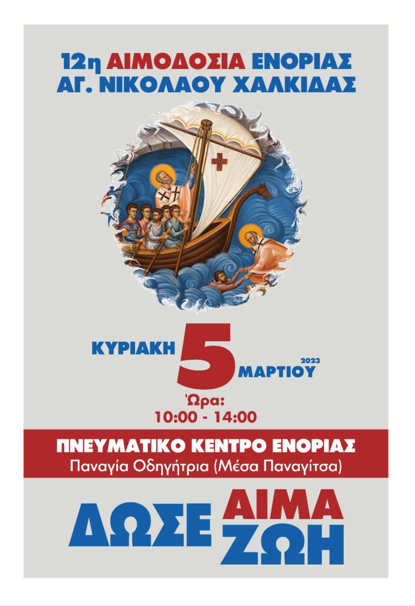 Εικόνα Ανάρτησης