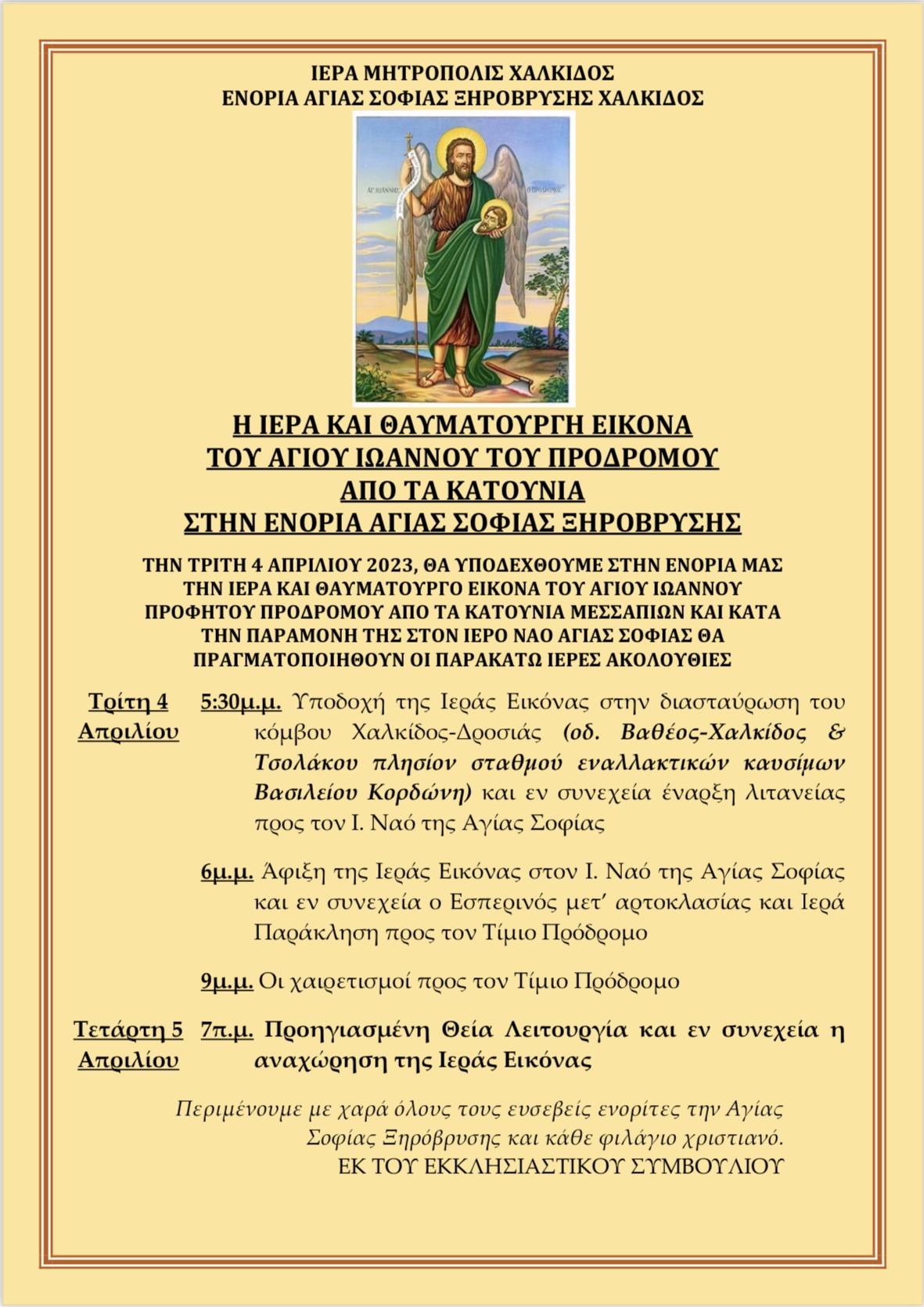 Εικόνα Ανάρτησης