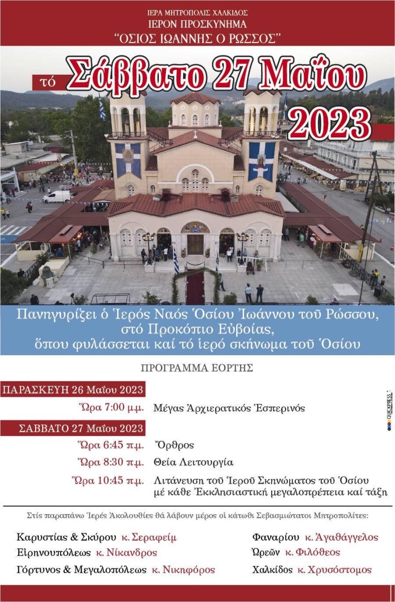 Εικόνα Ανάρτησης
