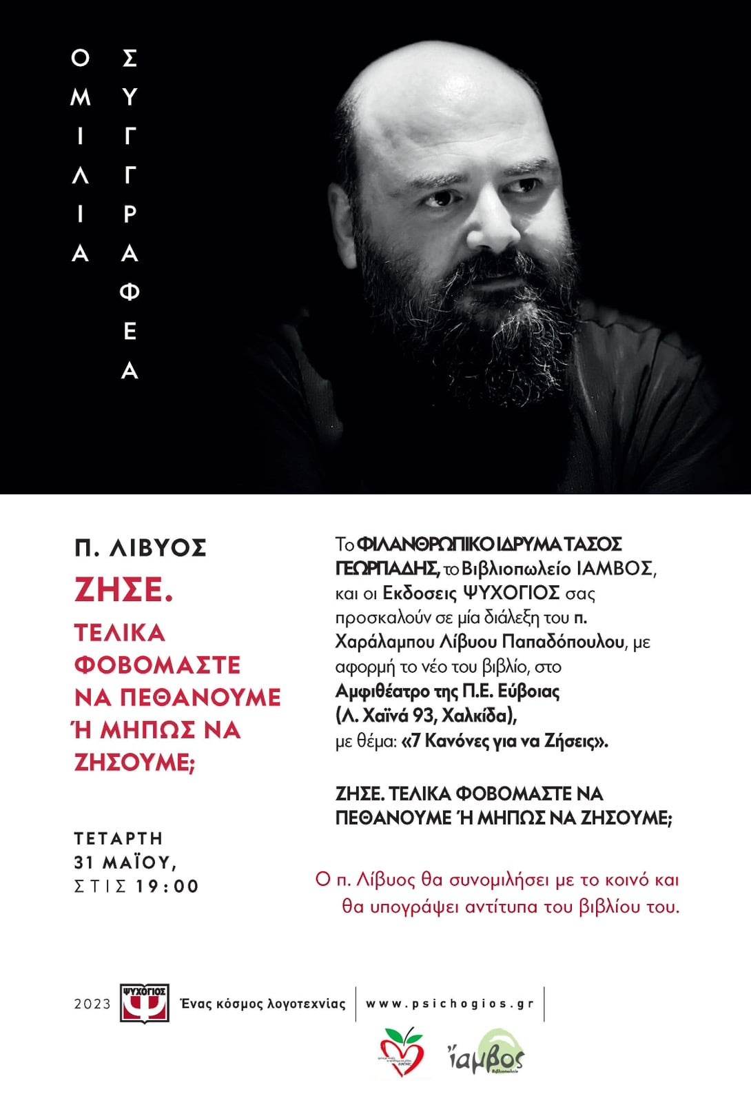 Εικόνα Ανάρτησης