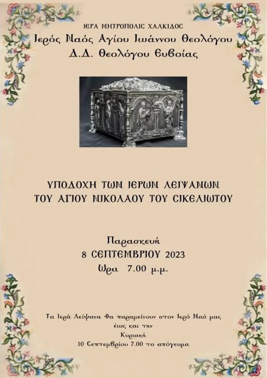 Εικόνα Ανάρτησης