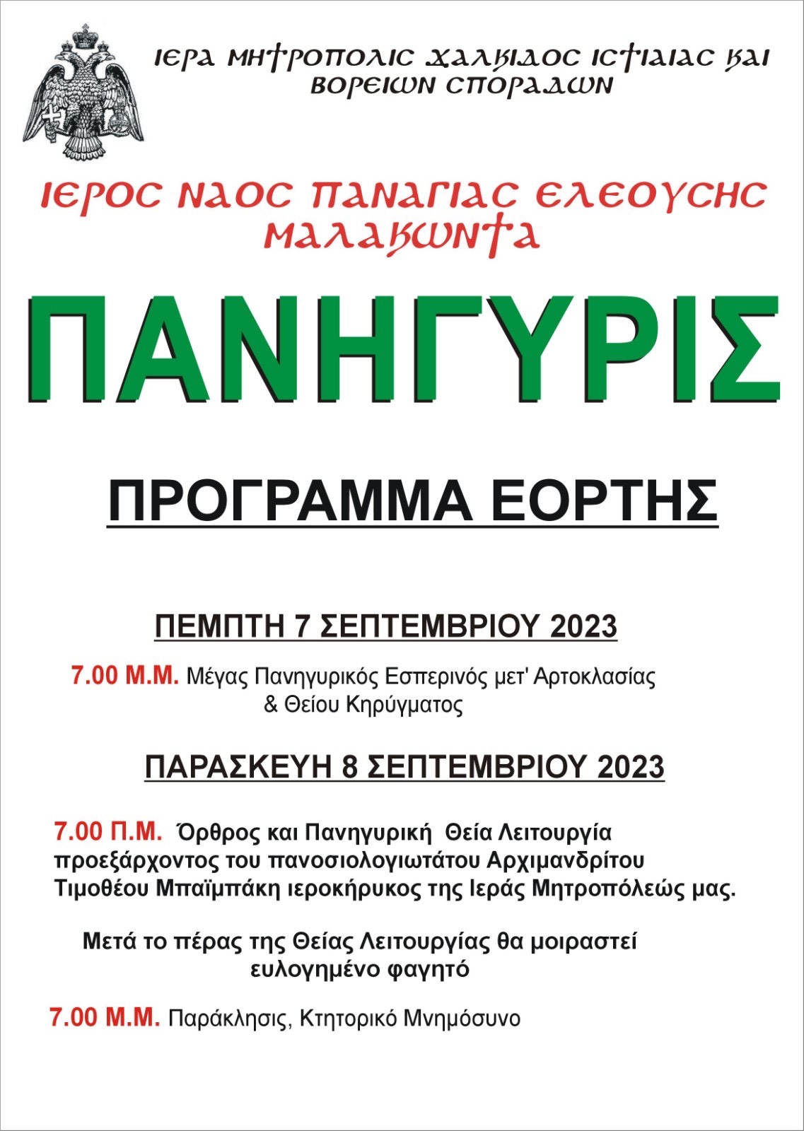 Εικόνα Ανάρτησης