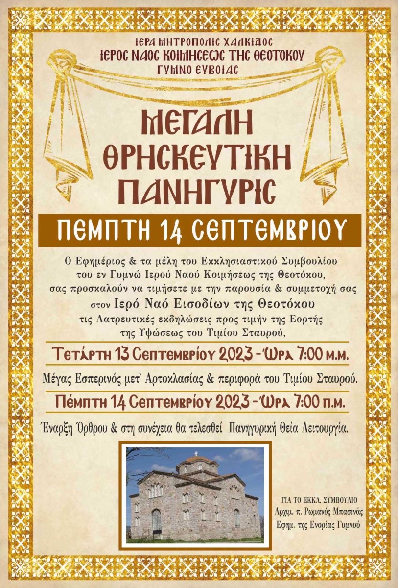 Εικόνα Ανάρτησης