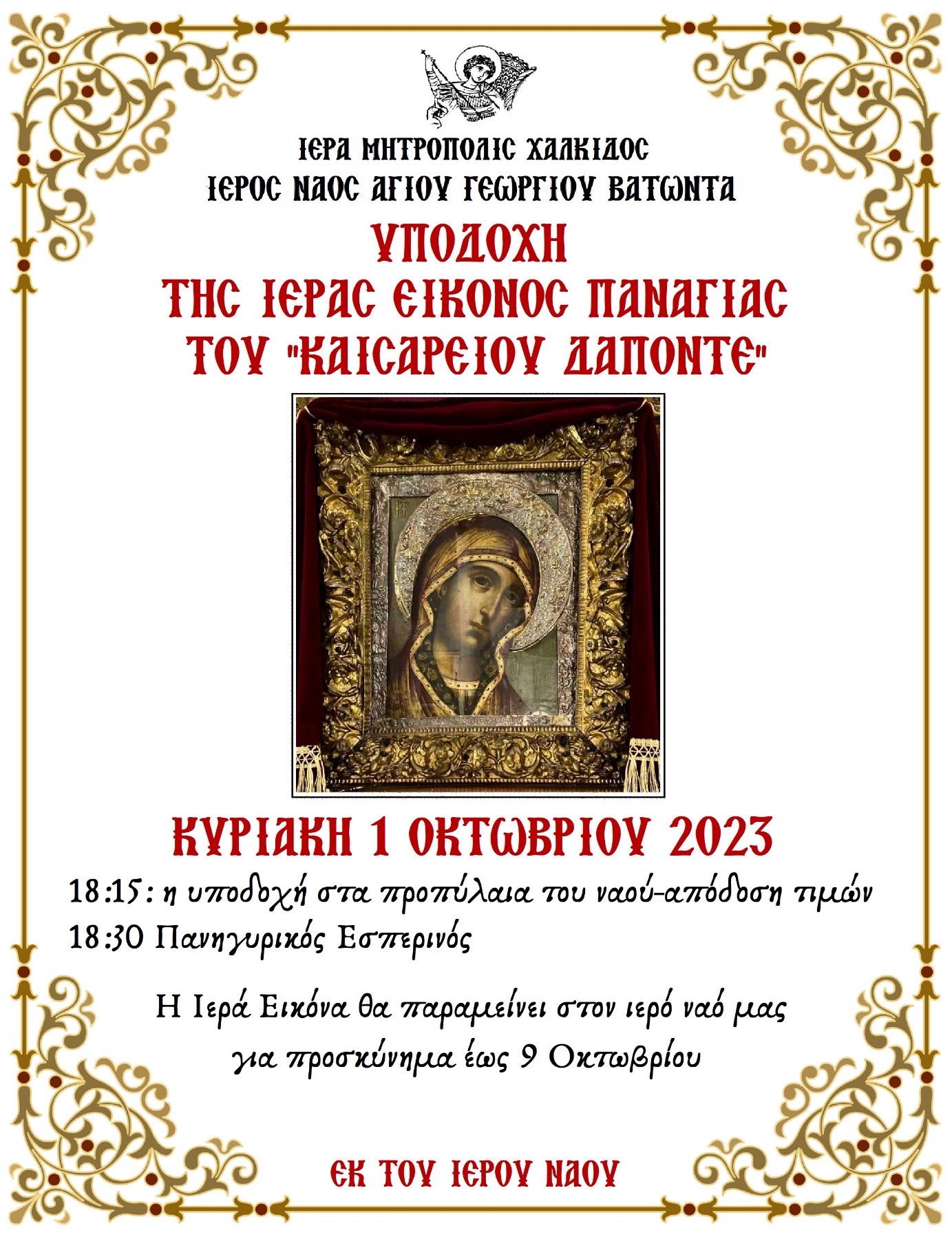 Εικόνα Ανάρτησης