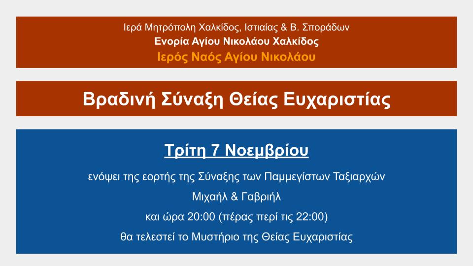 Εικόνα Ανάρτησης