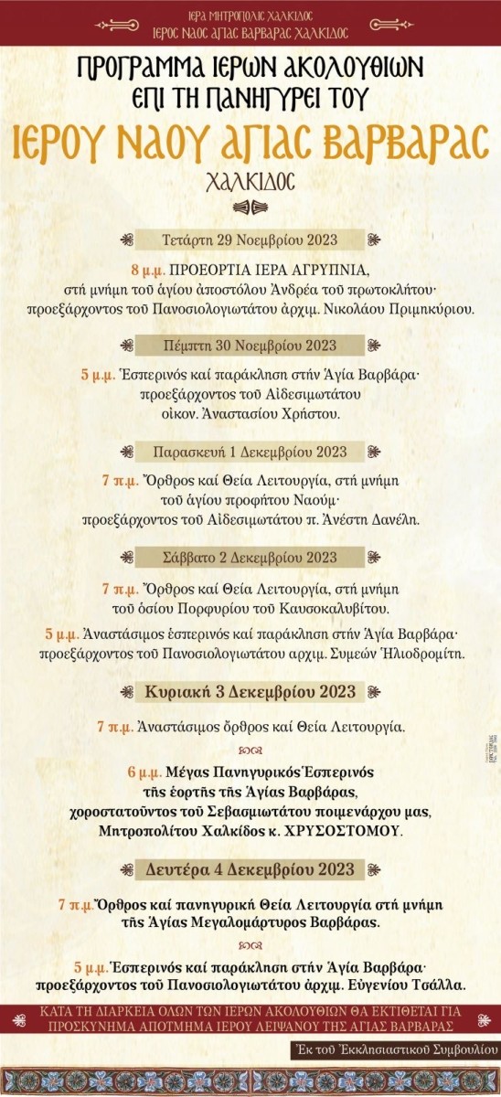Εικόνα Ανάρτησης