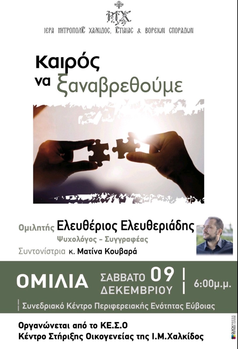 Εικόνα Ανάρτησης