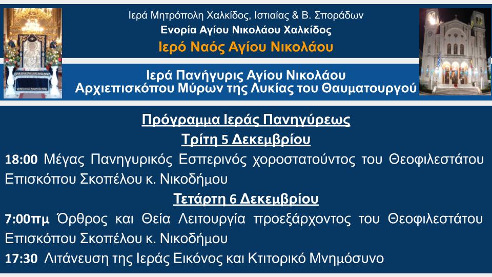 Εικόνα Ανάρτησης