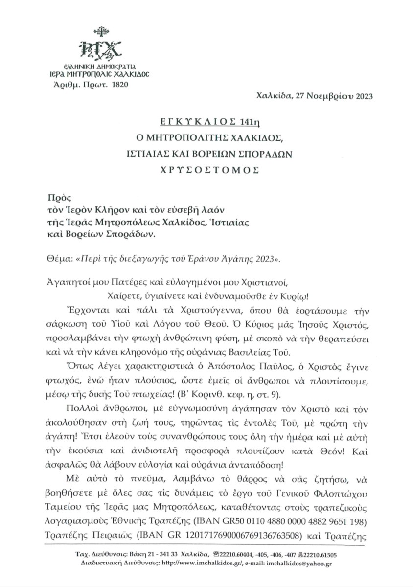 Εικόνα Ανάρτησης
