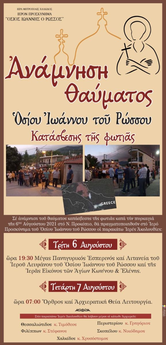 Εικόνα Ανάρτησης