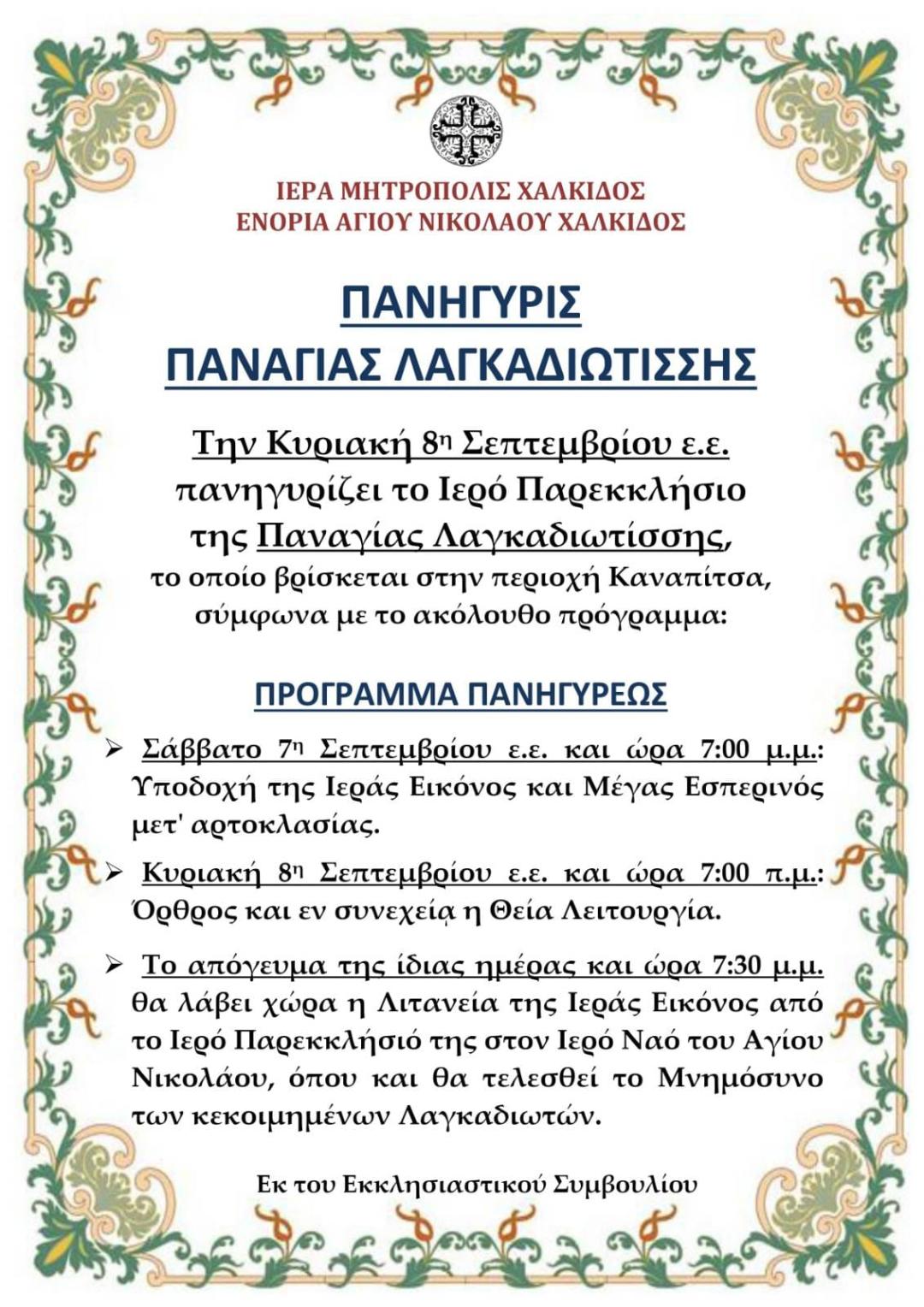 Εικόνα Ανάρτησης