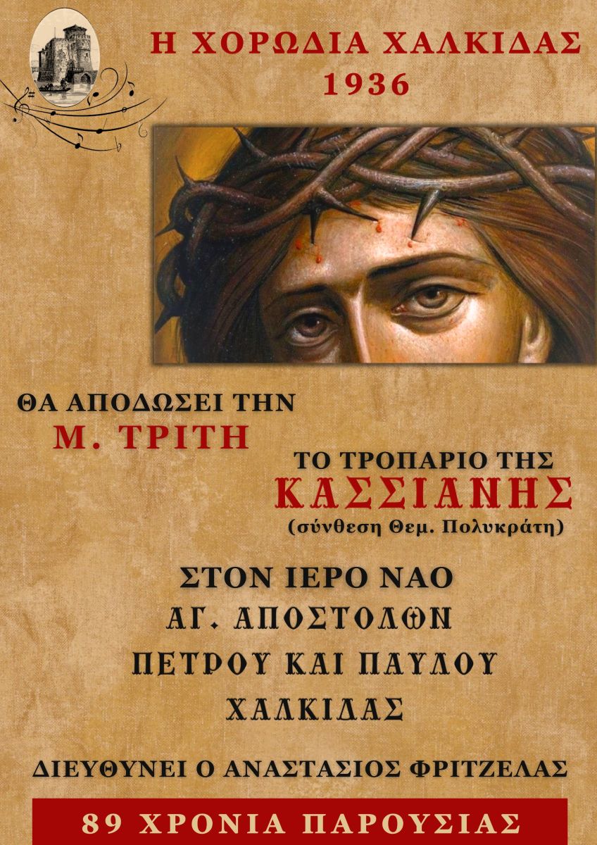 Εικόνα Ανάρτησης