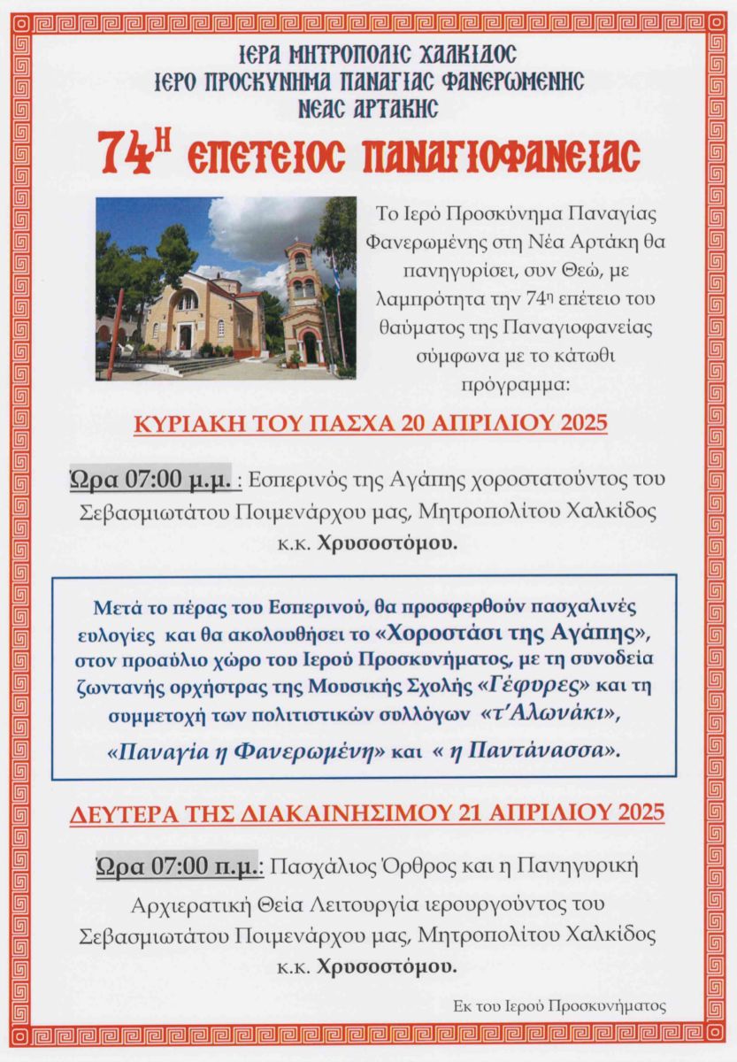 Εικόνα Ανάρτησης
