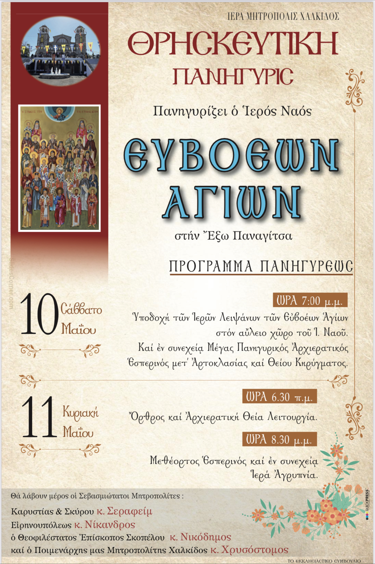 Εικόνα Ανάρτησης