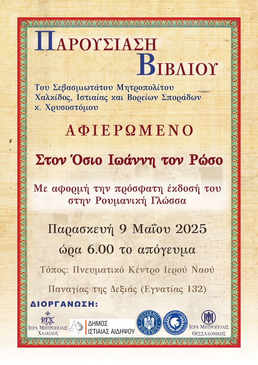 Εικόνα Ανάρτησης