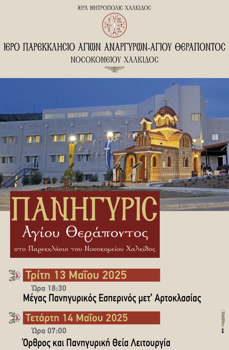 Εικόνα Ανάρτησης