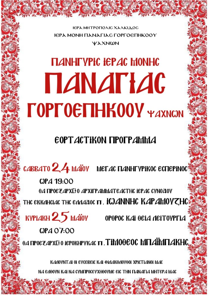 Εικόνα Ανάρτησης
