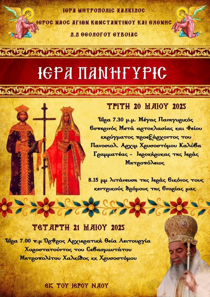 Εικόνα Ανάρτησης