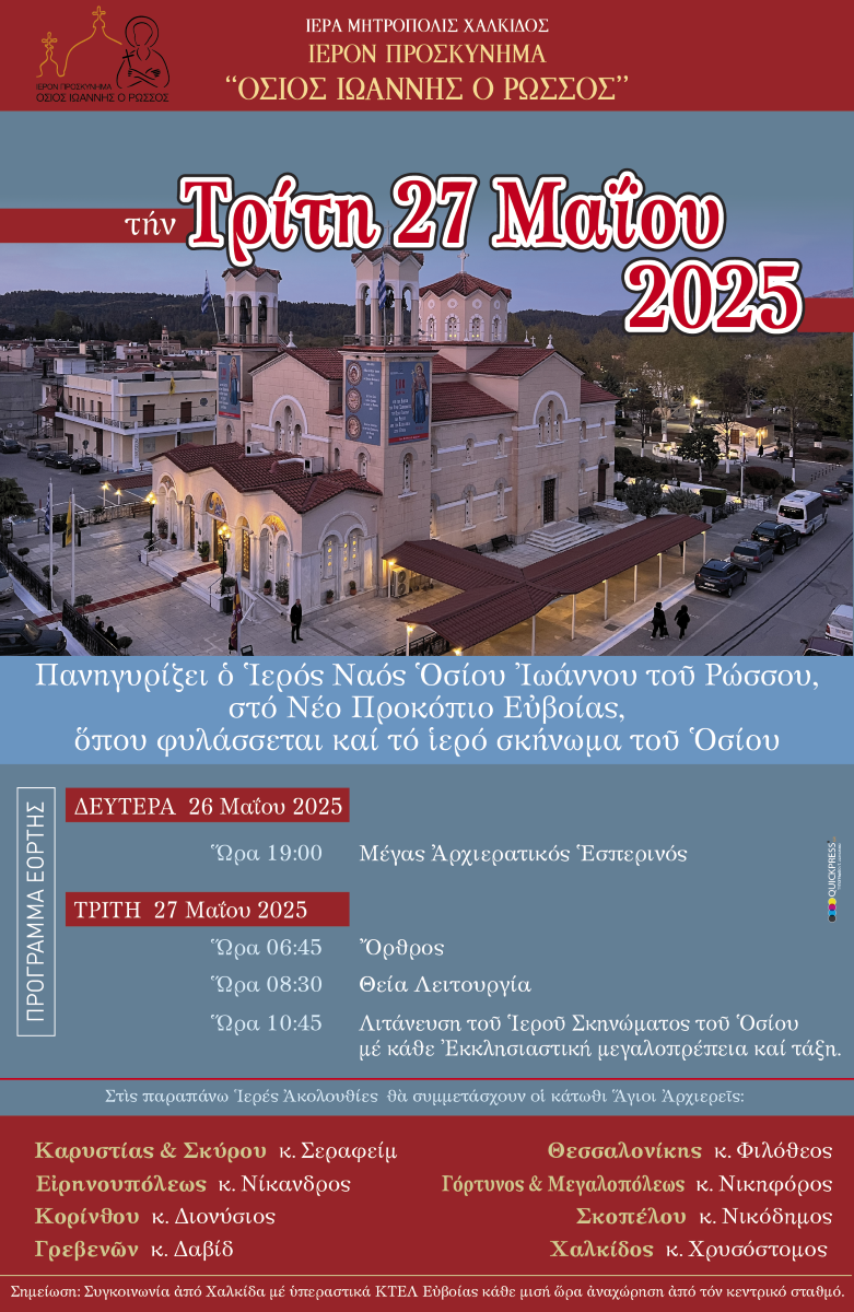 Εικόνα Ανάρτησης