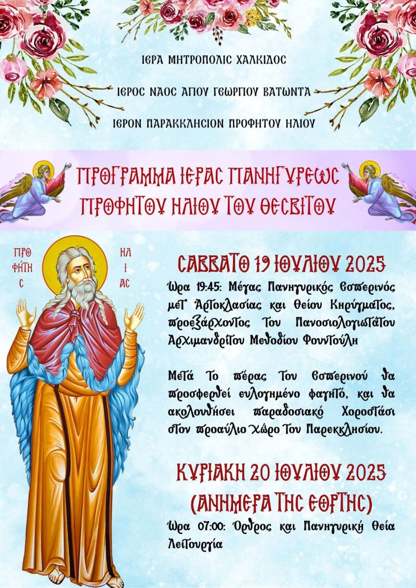 Εικόνα Ανάρτησης