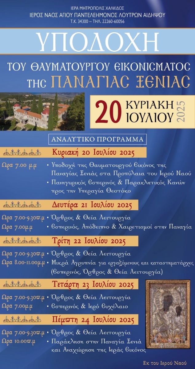 Εικόνα Ανάρτησης
