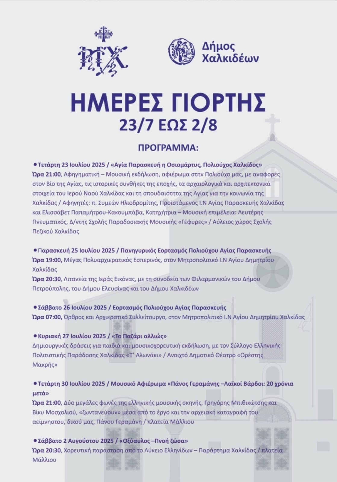 Εικόνα Ανάρτησης