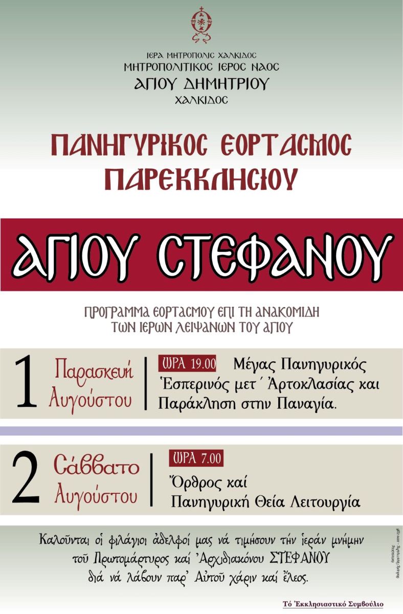 Εικόνα Ανάρτησης