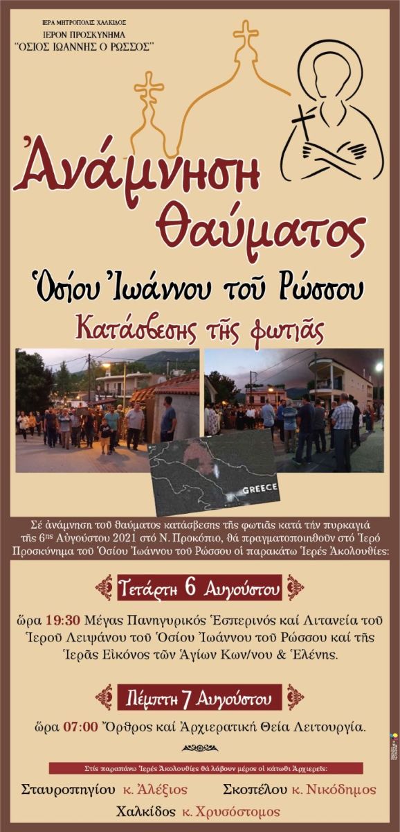 Εικόνα Ανάρτησης