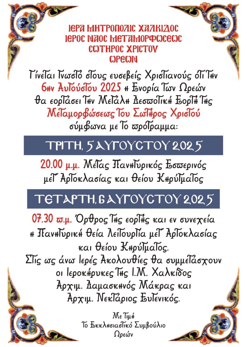 Εικόνα Ανάρτησης