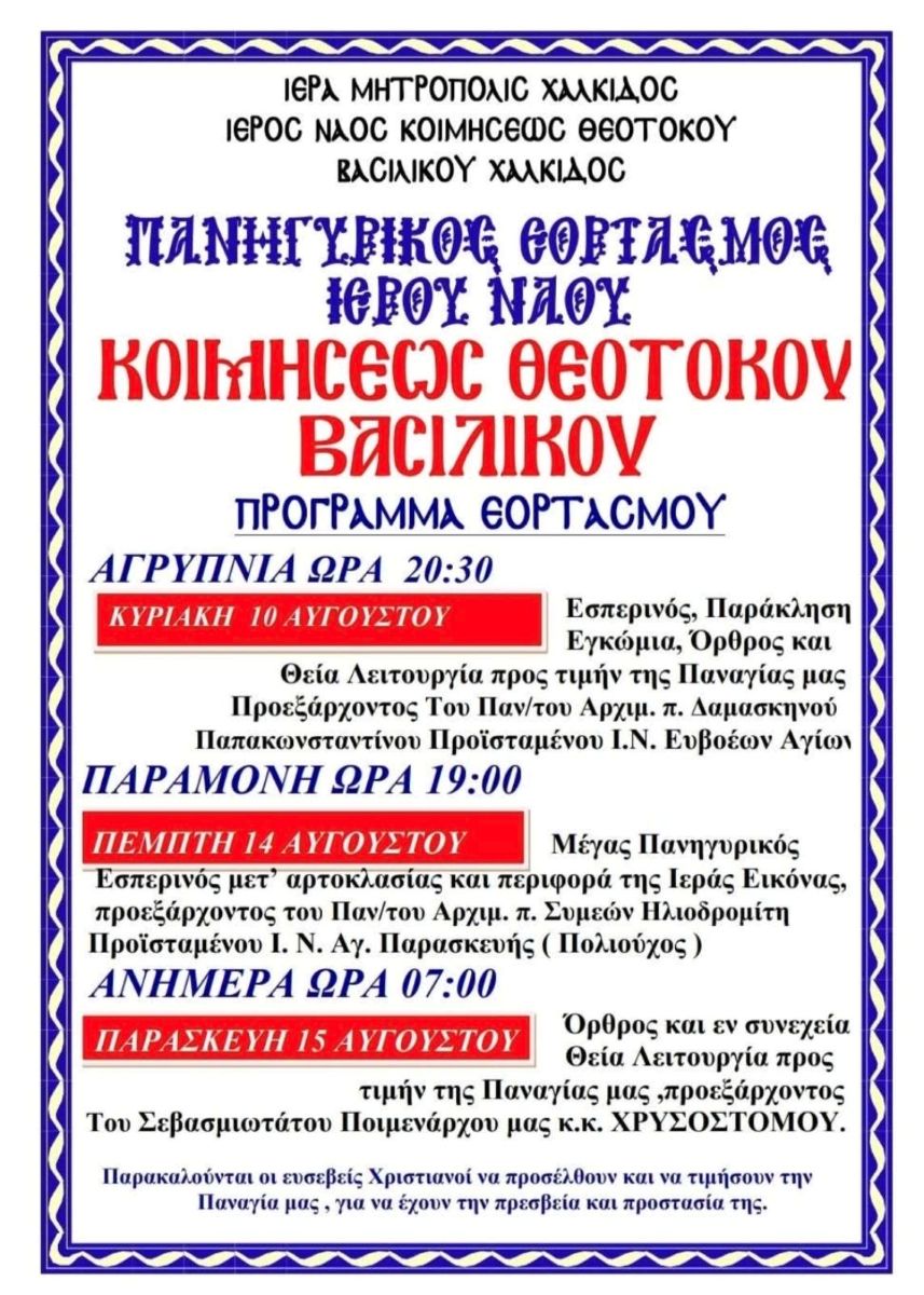 Εικόνα Ανάρτησης