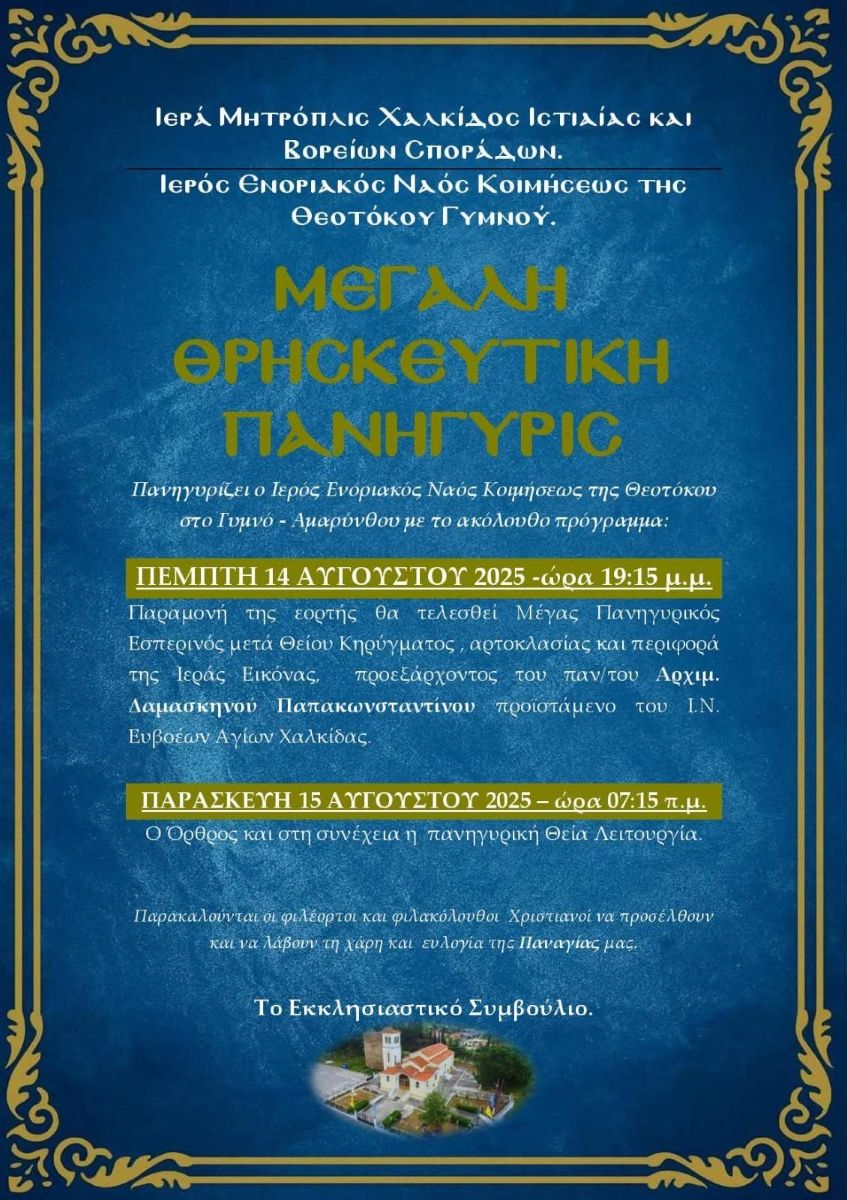 Εικόνα Ανάρτησης