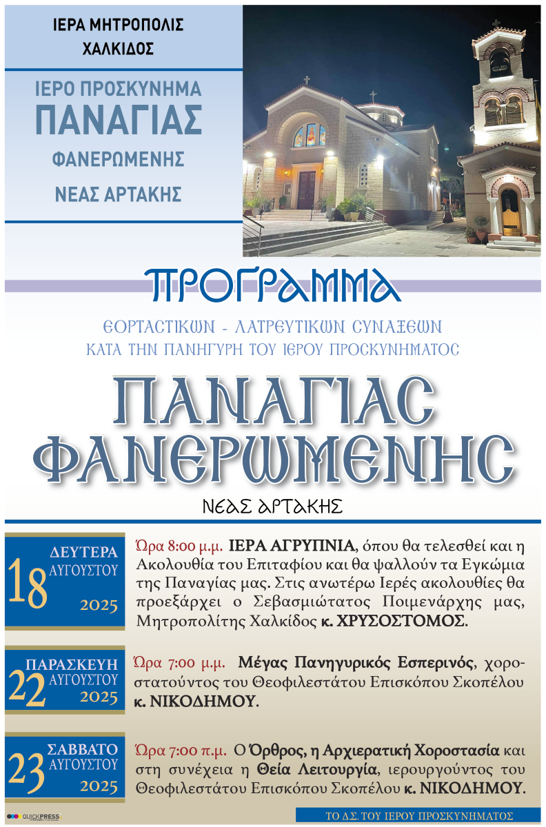 Εικόνα Ανάρτησης