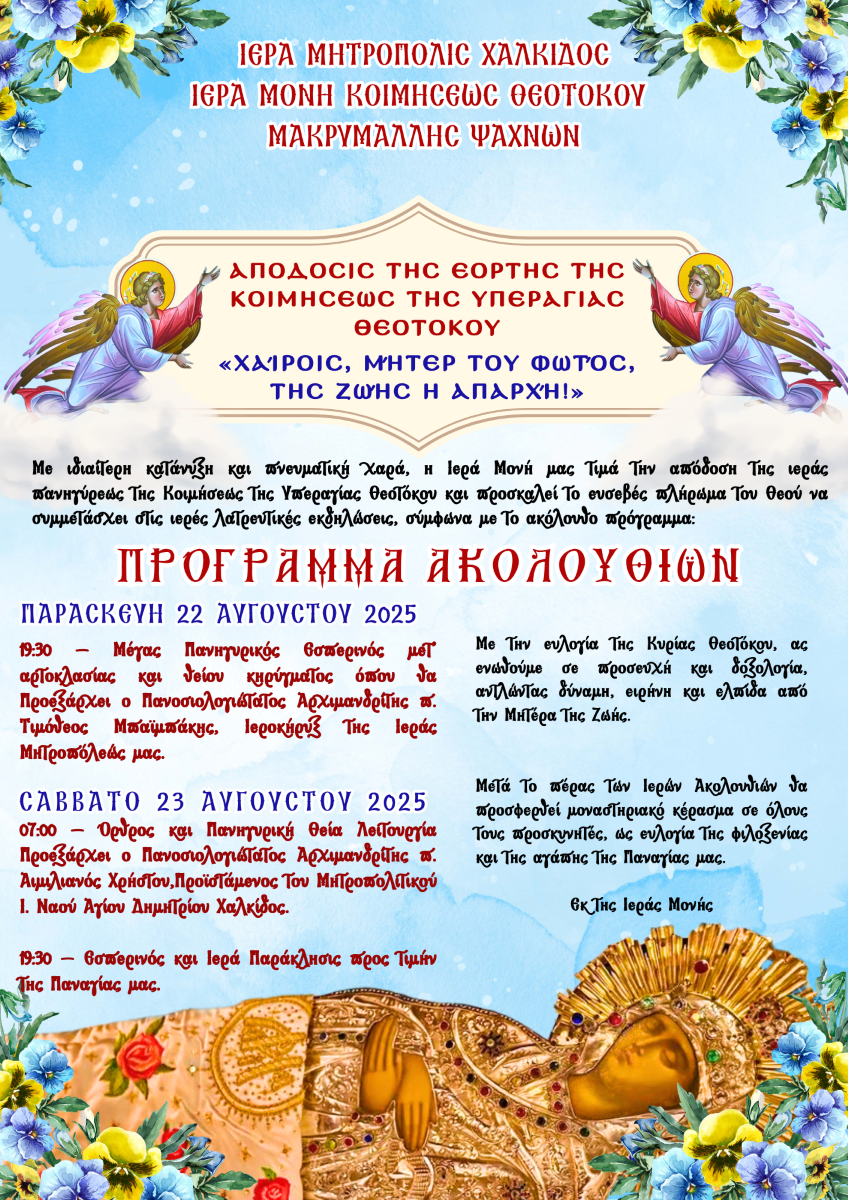 Εικόνα Ανάρτησης