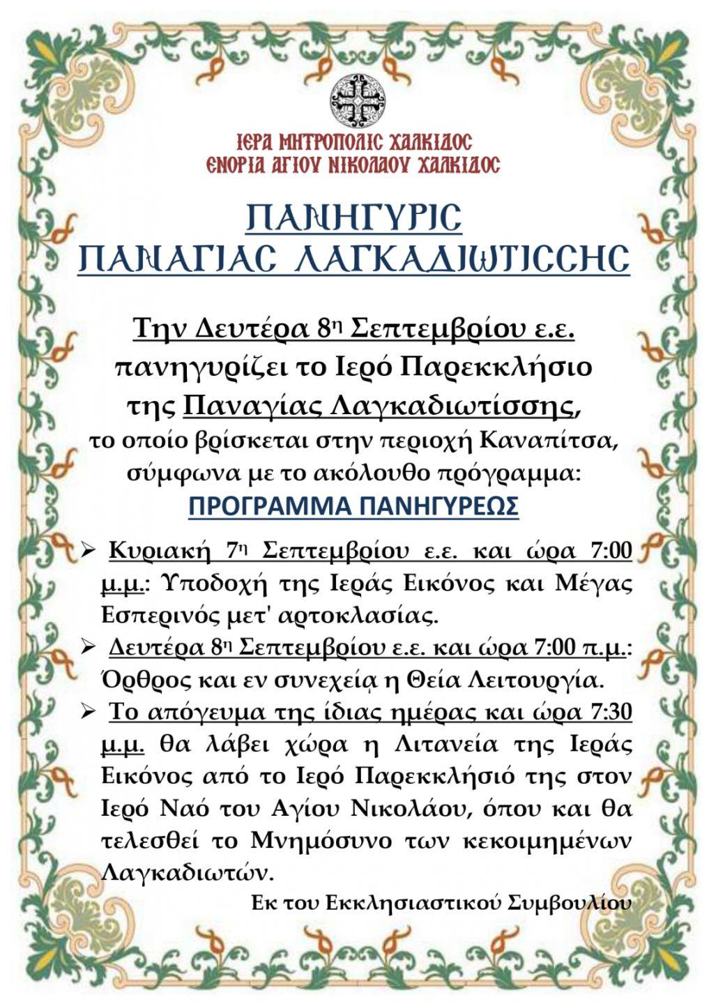 Εικόνα Ανάρτησης