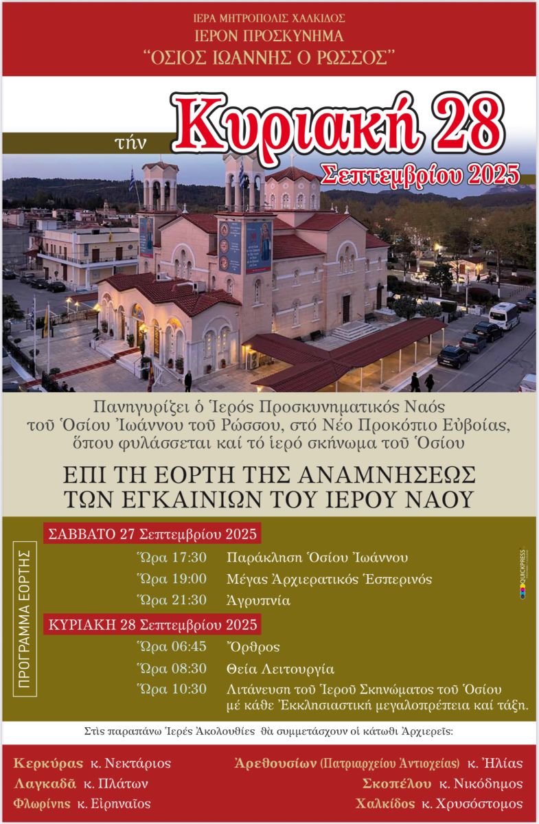 Εικόνα Ανάρτησης