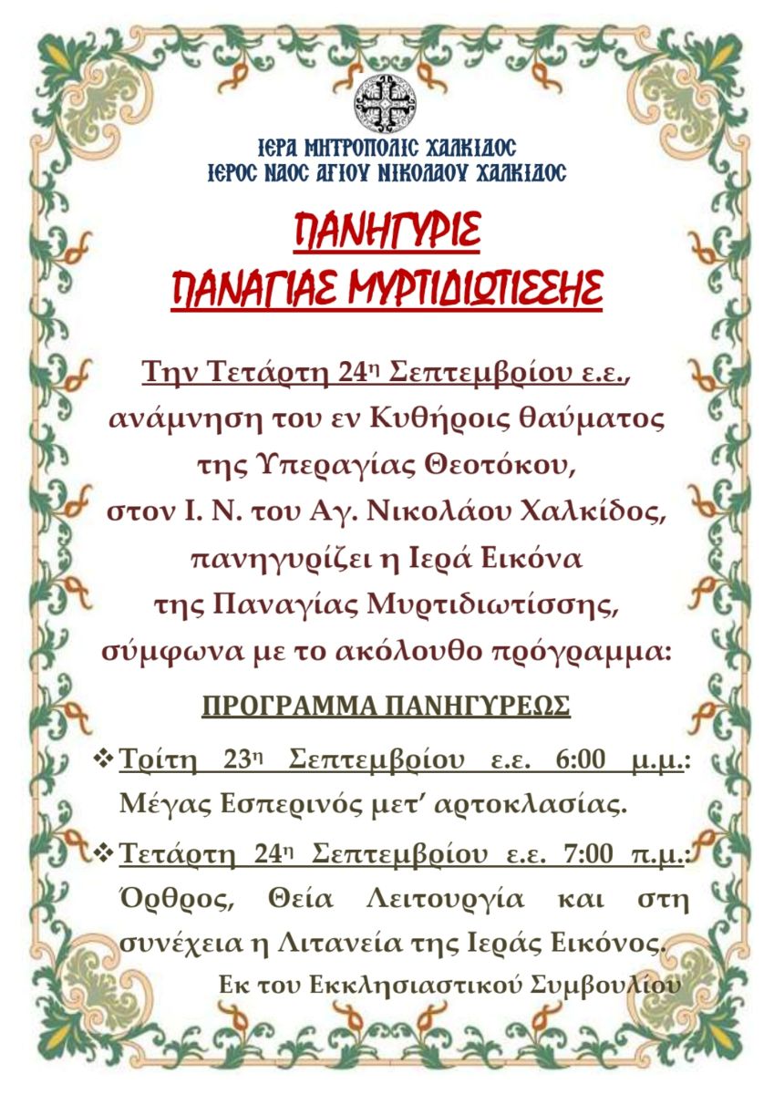 Εικόνα Ανάρτησης