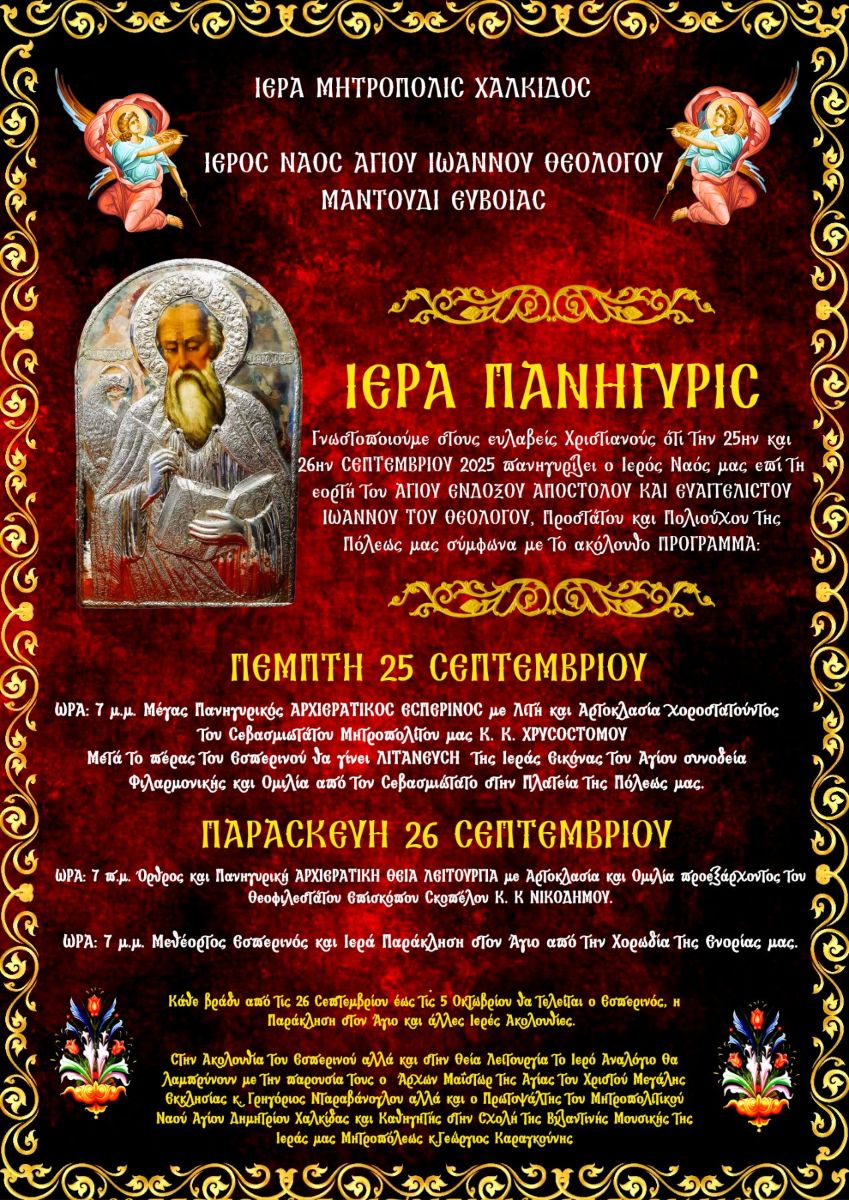 Εικόνα Ανάρτησης