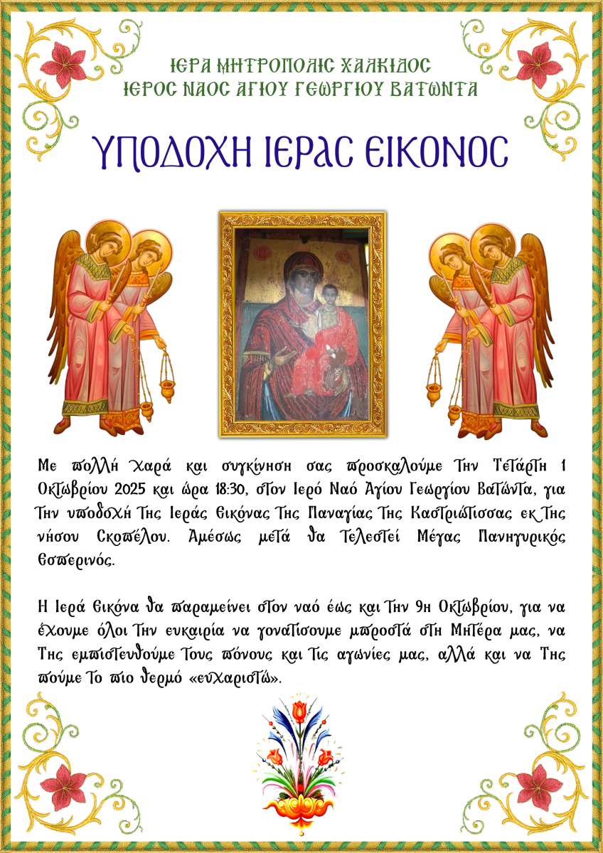 Εικόνα Ανάρτησης