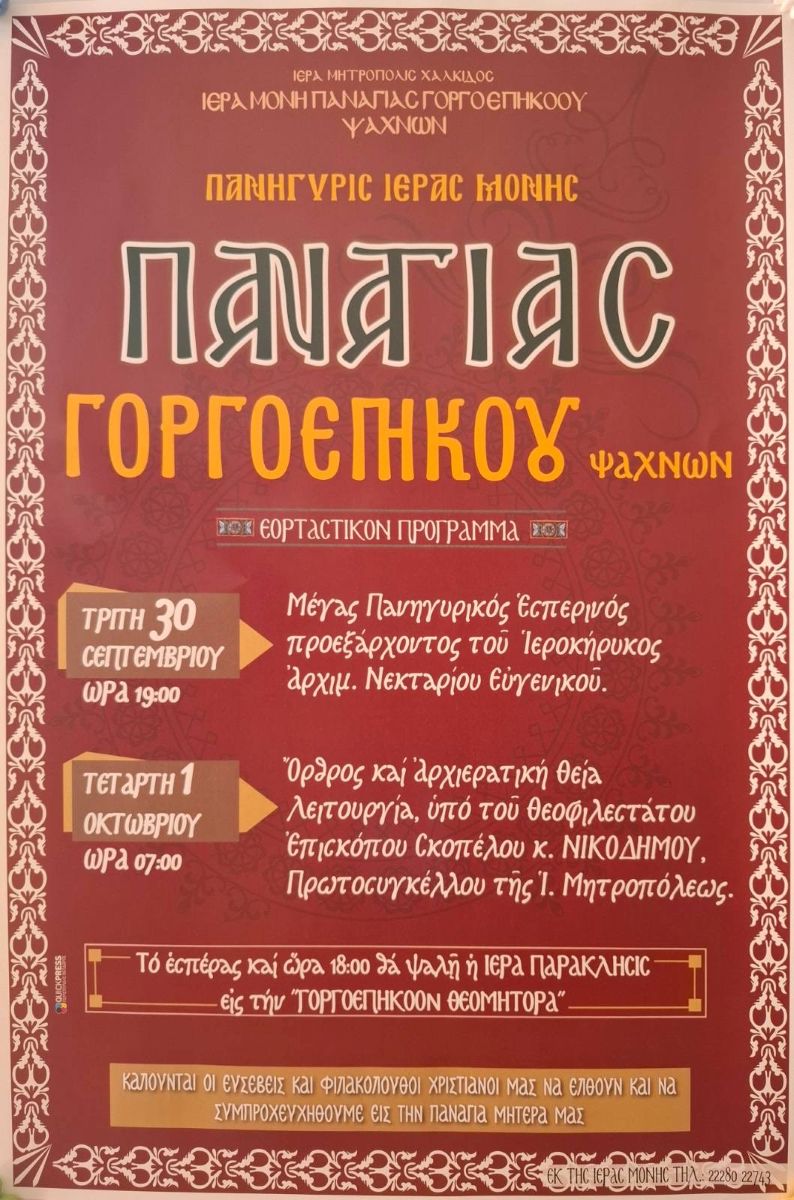 Εικόνα Ανάρτησης