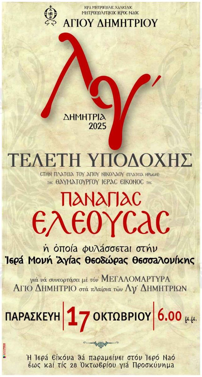 Εικόνα Ανάρτησης