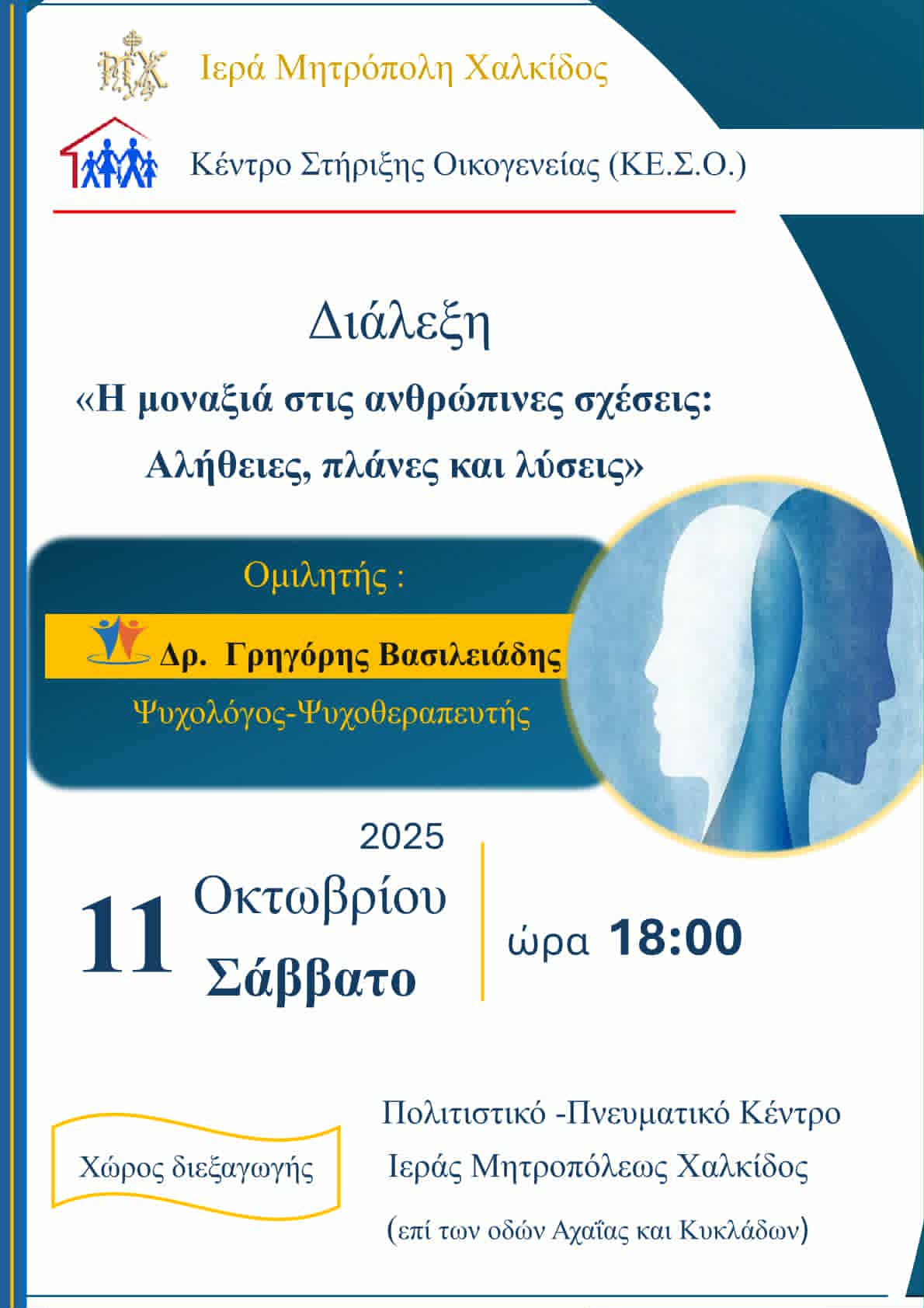 Εικόνα Ανάρτησης