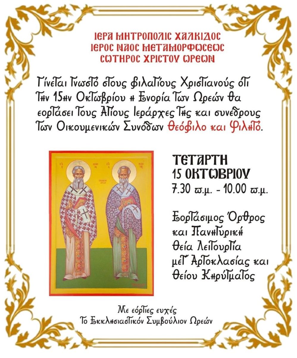 Εικόνα Ανάρτησης