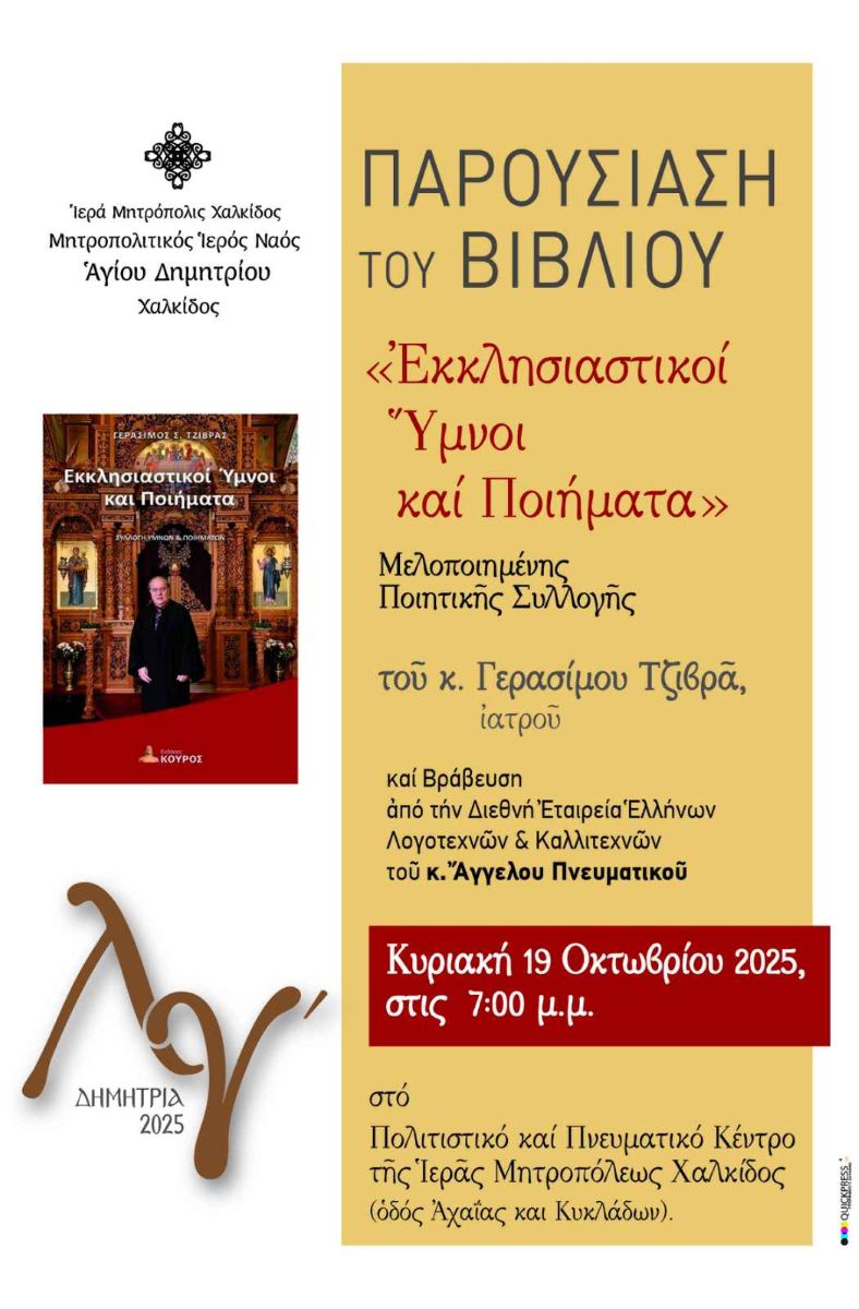 Εικόνα Ανάρτησης