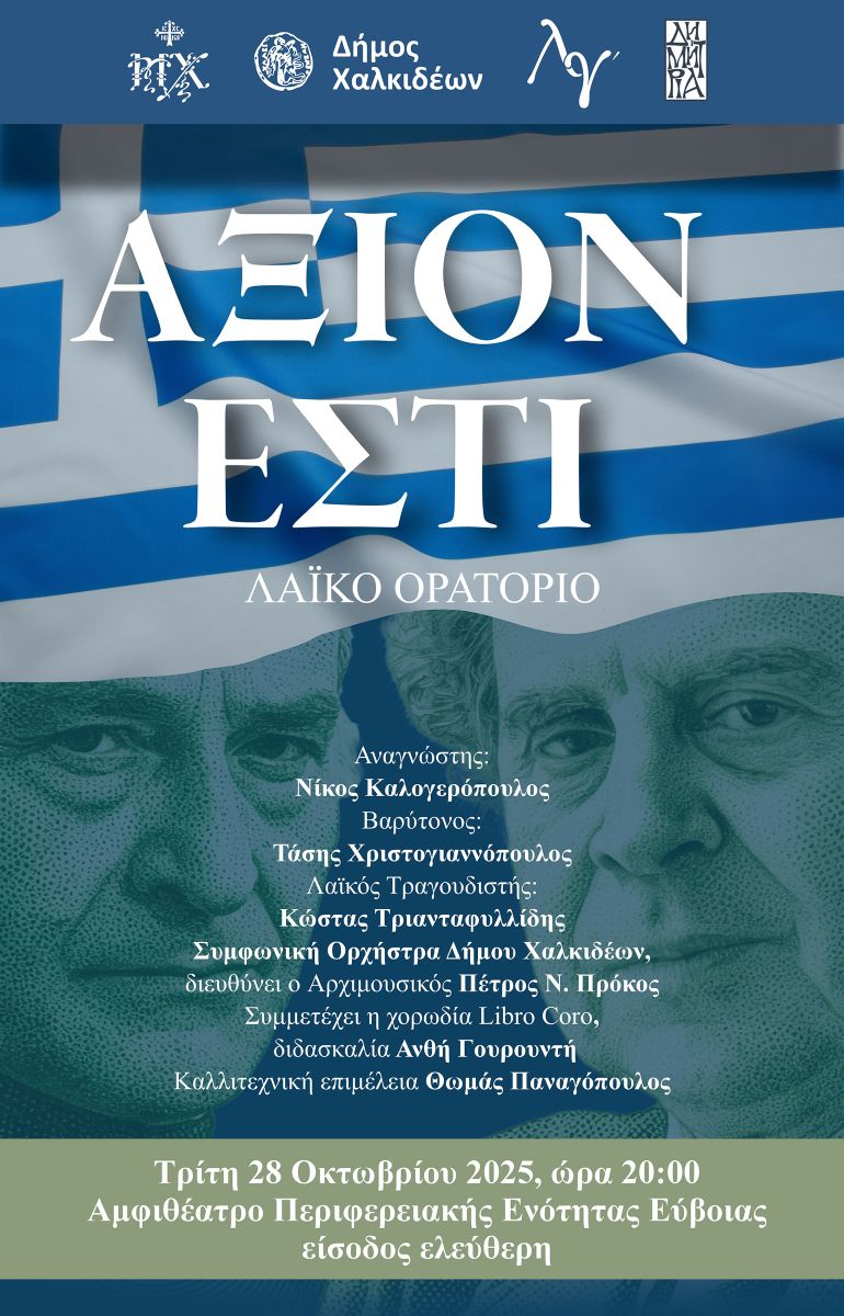 Εικόνα Ανάρτησης