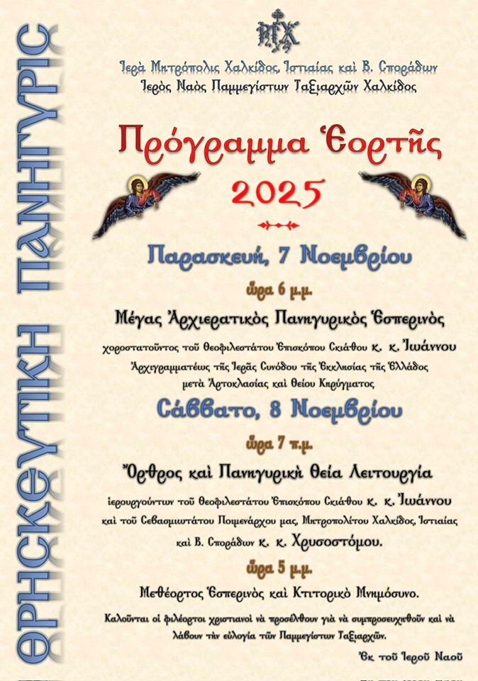 Εικόνα Ανάρτησης