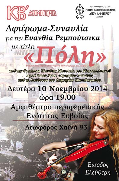 Εικόνα Ανάρτησης