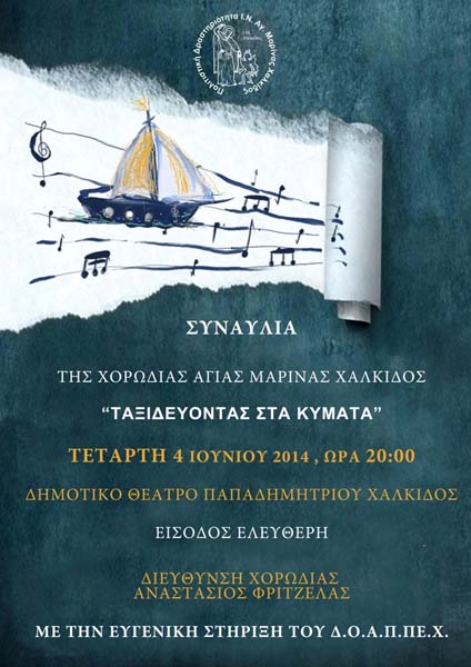 Εικόνα Ανάρτησης
