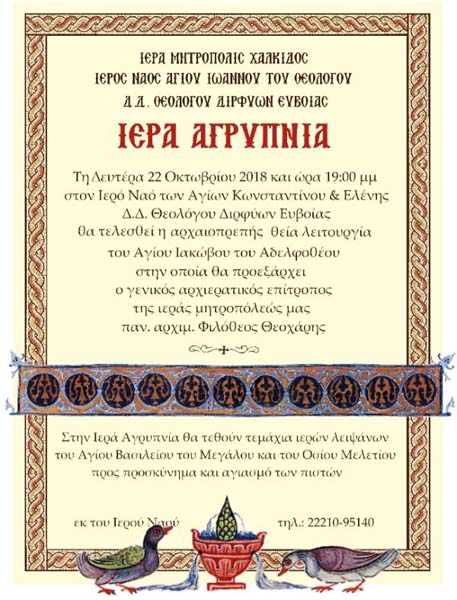 Εικόνα Ανάρτησης